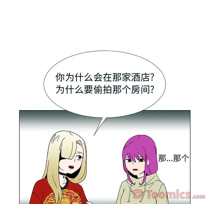 每天忍耐的男人[顶通]韩漫全集-第76话无删减无遮挡章节图片 