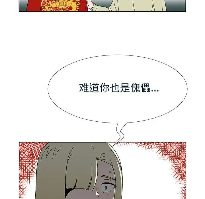 每天忍耐的男人[顶通]韩漫全集-第76话无删减无遮挡章节图片 