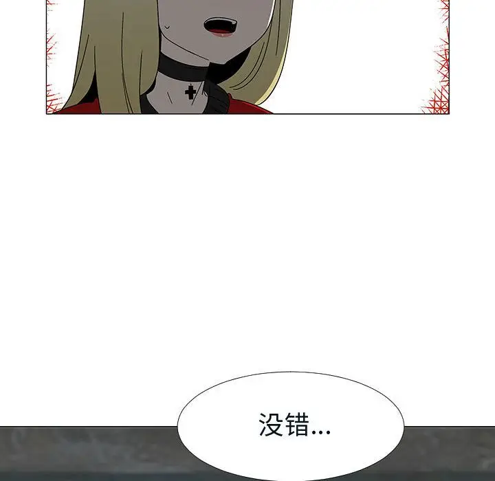 每天忍耐的男人[顶通]韩漫全集-第76话无删减无遮挡章节图片 