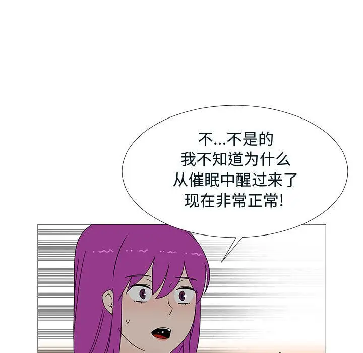 每天忍耐的男人[顶通]韩漫全集-第76话无删减无遮挡章节图片 