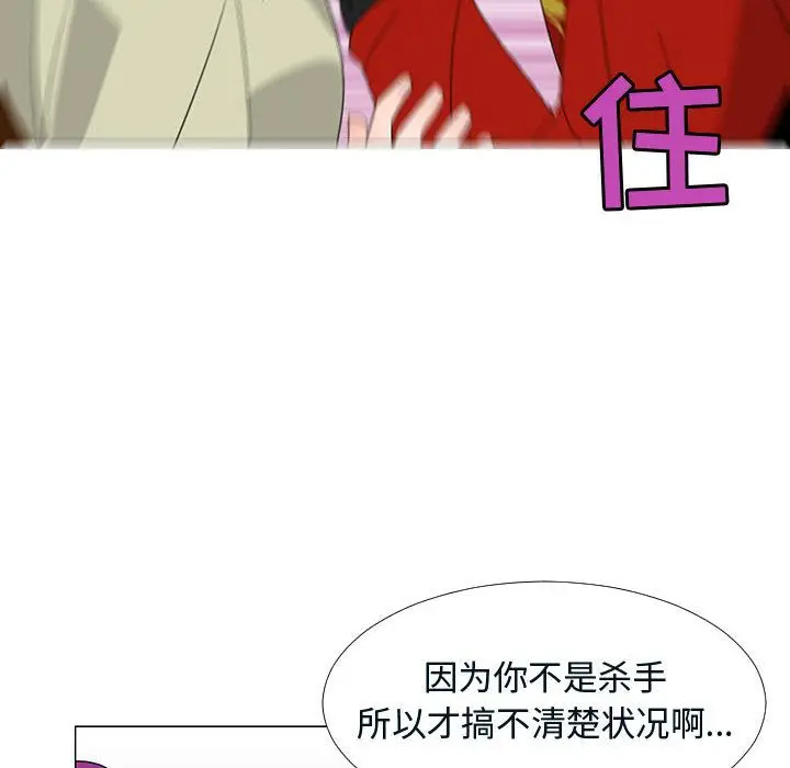 每天忍耐的男人[顶通]韩漫全集-第76话无删减无遮挡章节图片 