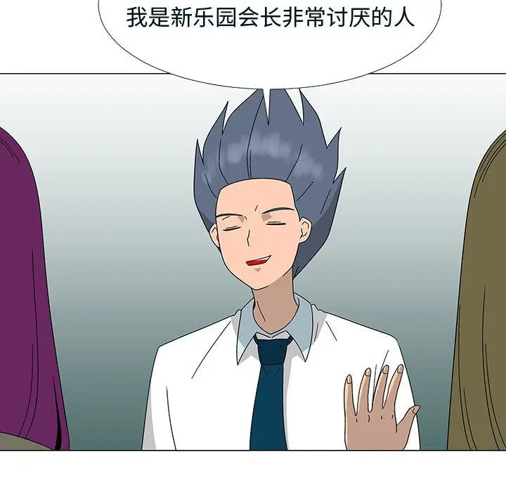 每天忍耐的男人[顶通]韩漫全集-第76话无删减无遮挡章节图片 