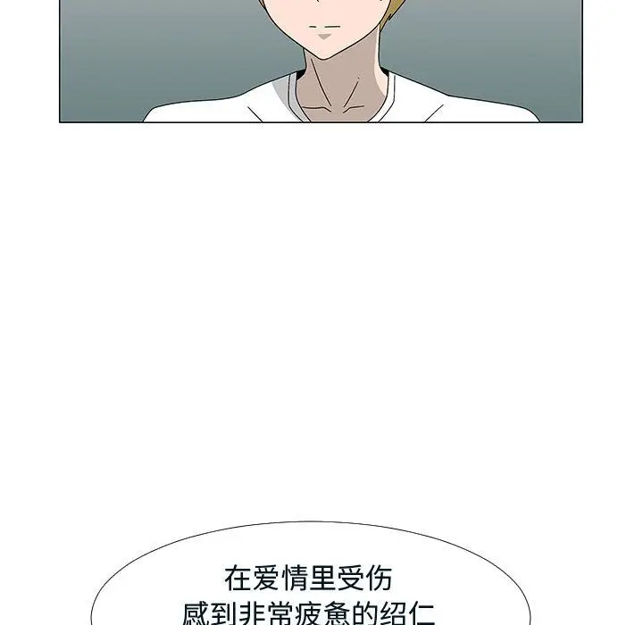 每天忍耐的男人[顶通]韩漫全集-第76话无删减无遮挡章节图片 