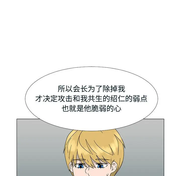 每天忍耐的男人[顶通]韩漫全集-第76话无删减无遮挡章节图片 
