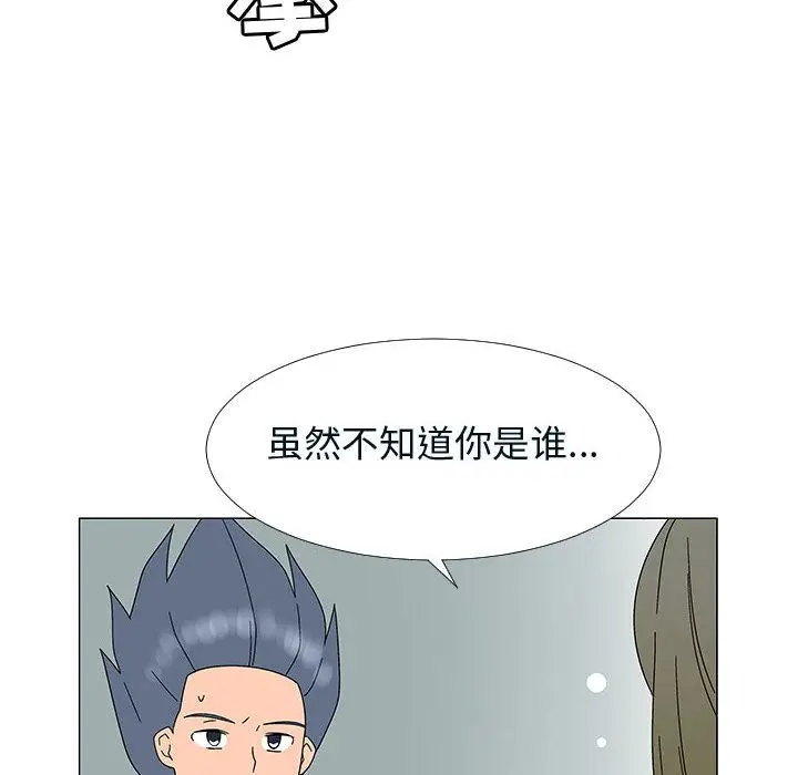 每天忍耐的男人[顶通]韩漫全集-第76话无删减无遮挡章节图片 