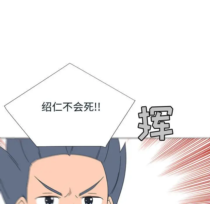 每天忍耐的男人[顶通]韩漫全集-第76话无删减无遮挡章节图片 