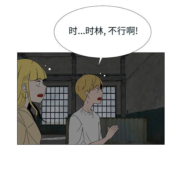 每天忍耐的男人[顶通]韩漫全集-第76话无删减无遮挡章节图片 