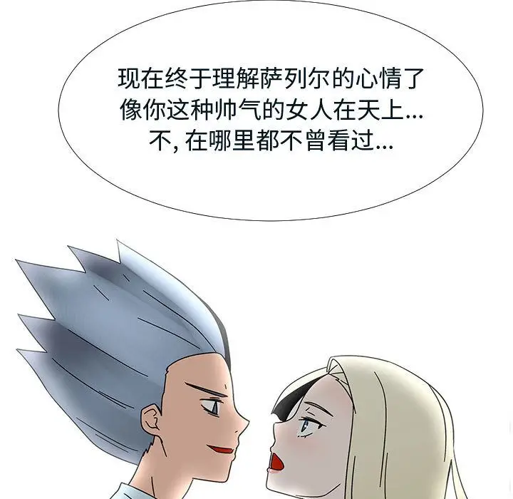 每天忍耐的男人[顶通]韩漫全集-第76话无删减无遮挡章节图片 