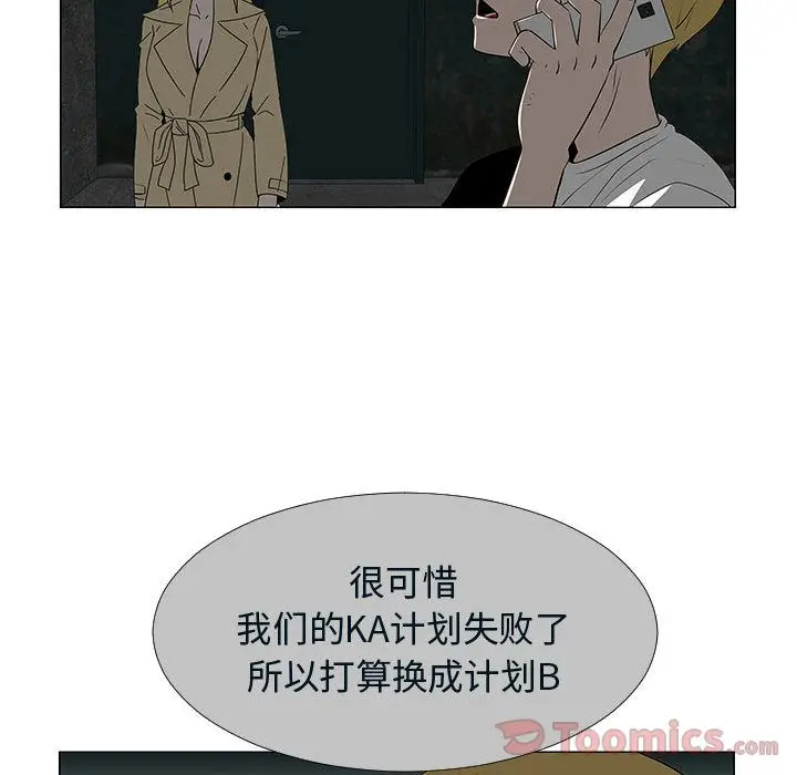 每天忍耐的男人[顶通]韩漫全集-第76话无删减无遮挡章节图片 
