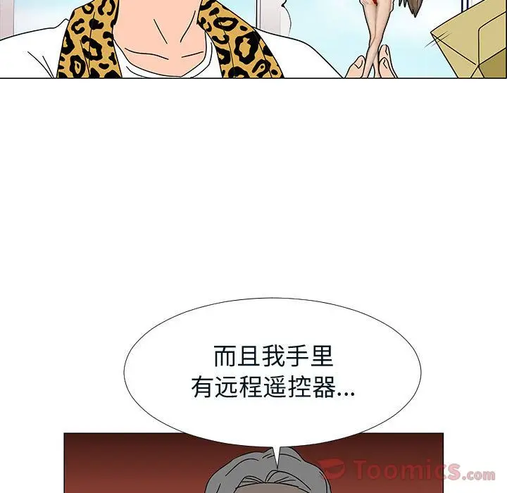 每天忍耐的男人[顶通]韩漫全集-第76话无删减无遮挡章节图片 