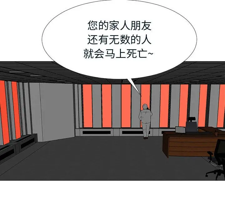 每天忍耐的男人[顶通]韩漫全集-第76话无删减无遮挡章节图片 