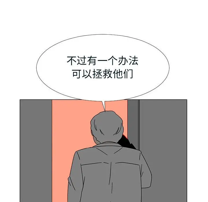 每天忍耐的男人[顶通]韩漫全集-第76话无删减无遮挡章节图片 