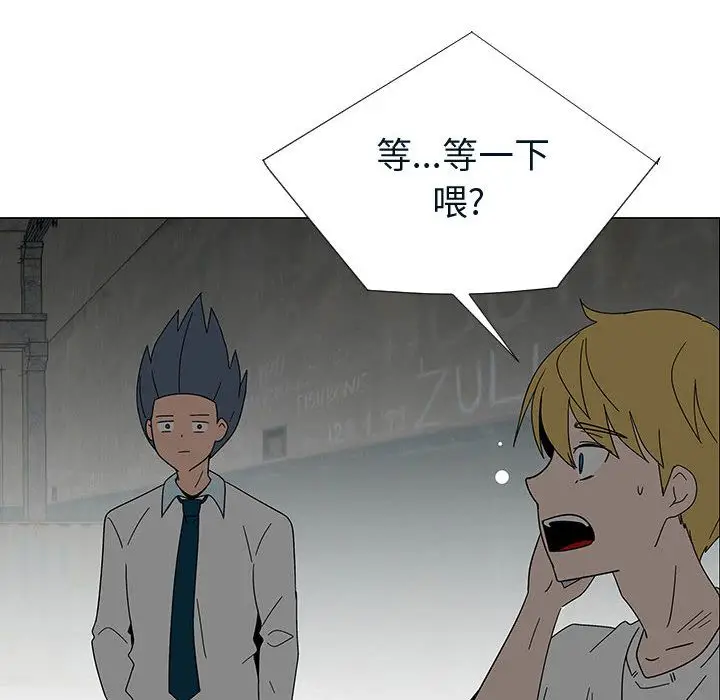 每天忍耐的男人[顶通]韩漫全集-第76话无删减无遮挡章节图片 