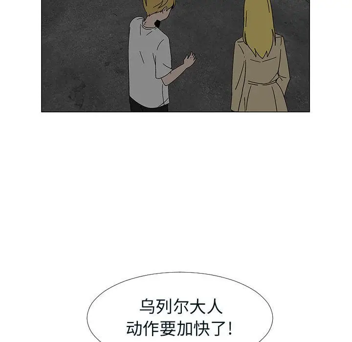 每天忍耐的男人[顶通]韩漫全集-第76话无删减无遮挡章节图片 