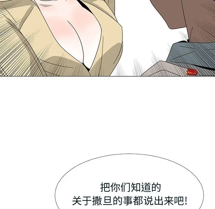 每天忍耐的男人[顶通]韩漫全集-第76话无删减无遮挡章节图片 