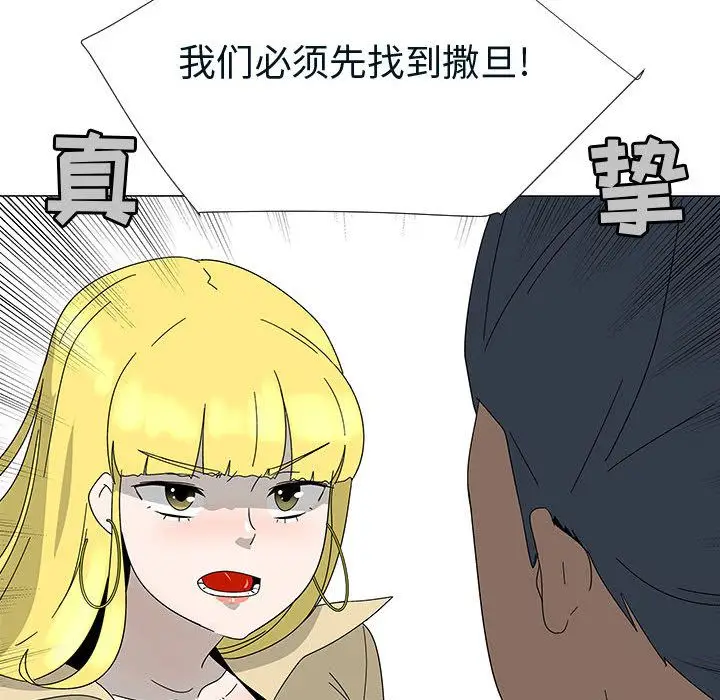 每天忍耐的男人[顶通]韩漫全集-第76话无删减无遮挡章节图片 