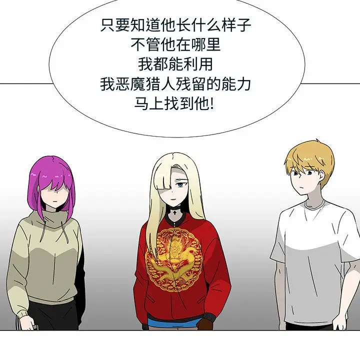 每天忍耐的男人[顶通]韩漫全集-第76话无删减无遮挡章节图片 