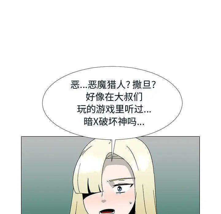 每天忍耐的男人[顶通]韩漫全集-第76话无删减无遮挡章节图片 