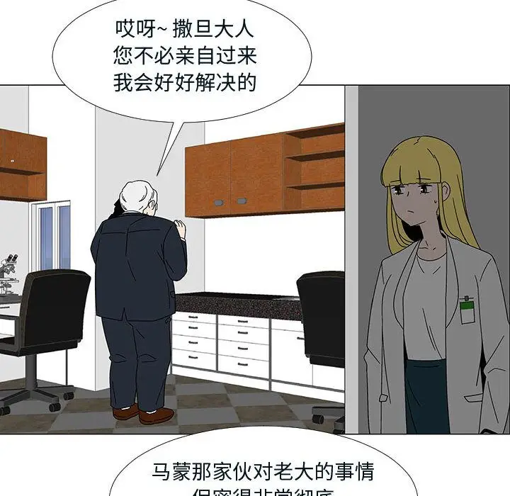 每天忍耐的男人[顶通]韩漫全集-第76话无删减无遮挡章节图片 