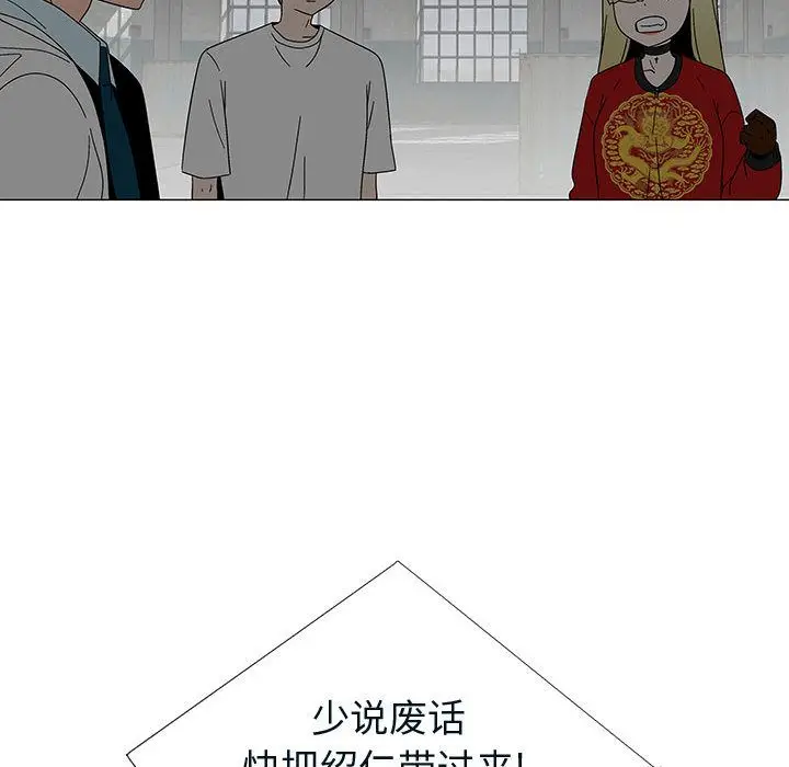 每天忍耐的男人[顶通]韩漫全集-第76话无删减无遮挡章节图片 