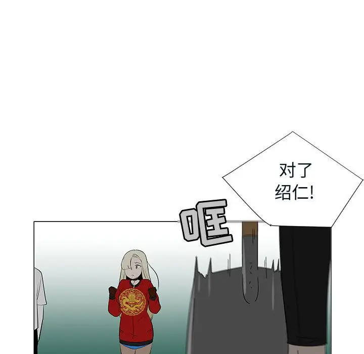 每天忍耐的男人[顶通]韩漫全集-第76话无删减无遮挡章节图片 