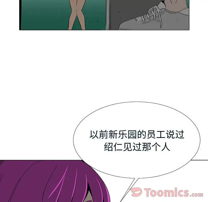 每天忍耐的男人[顶通]韩漫全集-第76话无删减无遮挡章节图片 