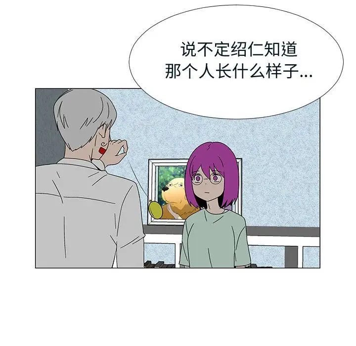 每天忍耐的男人[顶通]韩漫全集-第76话无删减无遮挡章节图片 