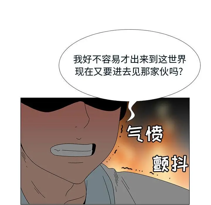 每天忍耐的男人[顶通]韩漫全集-第76话无删减无遮挡章节图片 