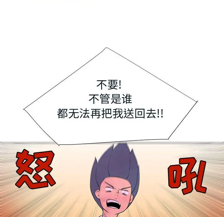 每天忍耐的男人[顶通]韩漫全集-第76话无删减无遮挡章节图片 