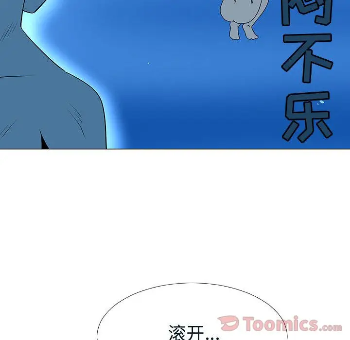 每天忍耐的男人[顶通]韩漫全集-第76话无删减无遮挡章节图片 