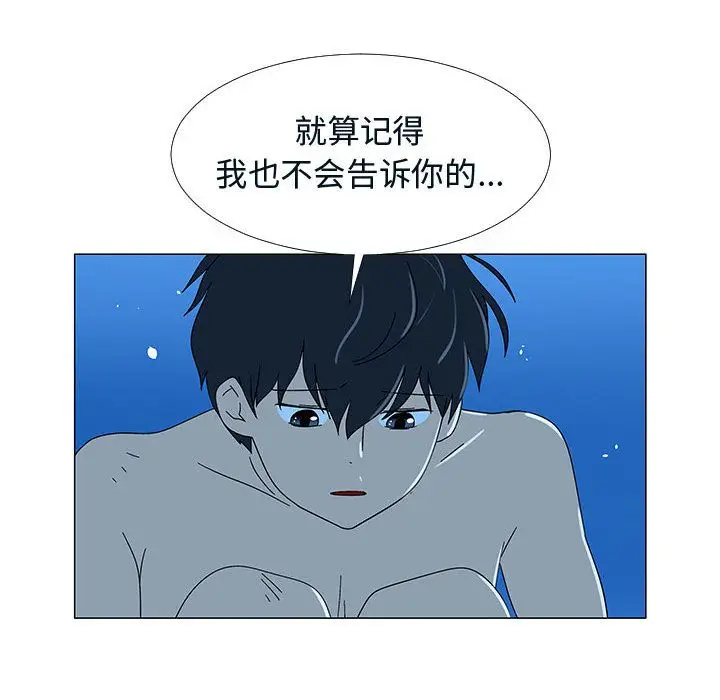 每天忍耐的男人[顶通]韩漫全集-第76话无删减无遮挡章节图片 