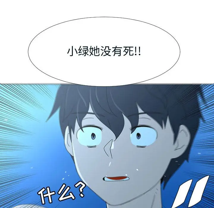 每天忍耐的男人[顶通]韩漫全集-第76话无删减无遮挡章节图片 
