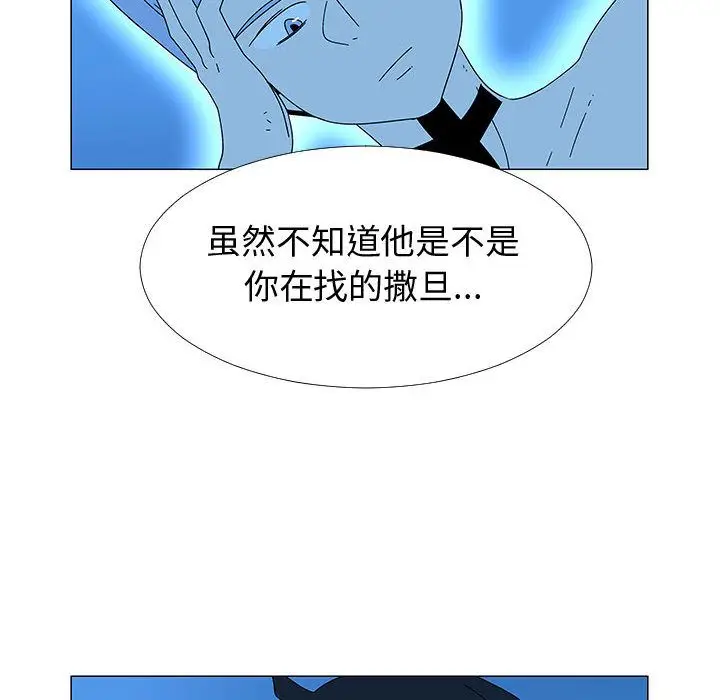 每天忍耐的男人[顶通]韩漫全集-第77话无删减无遮挡章节图片 