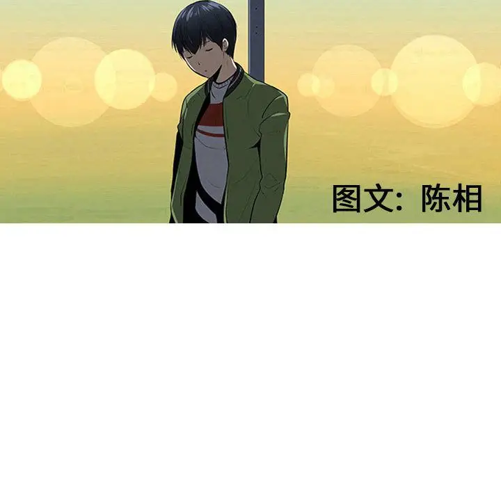 每天忍耐的男人[顶通]韩漫全集-第77话无删减无遮挡章节图片 