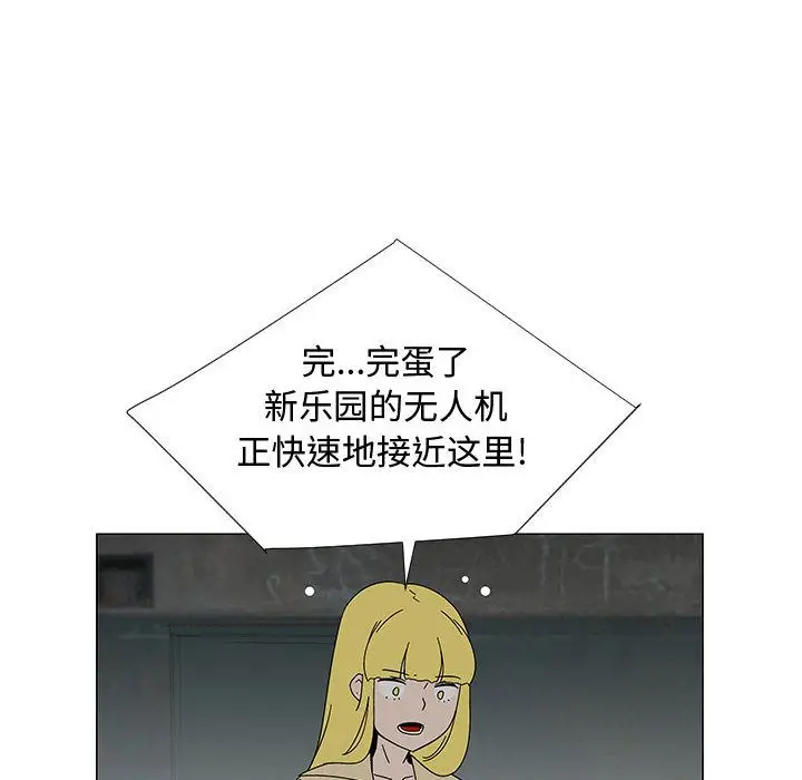 每天忍耐的男人[顶通]韩漫全集-第77话无删减无遮挡章节图片 
