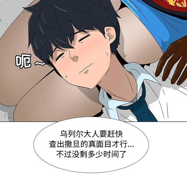 每天忍耐的男人[顶通]韩漫全集-第77话无删减无遮挡章节图片 