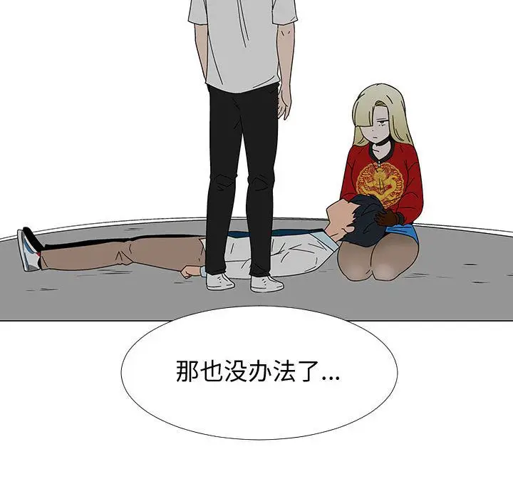 每天忍耐的男人[顶通]韩漫全集-第77话无删减无遮挡章节图片 