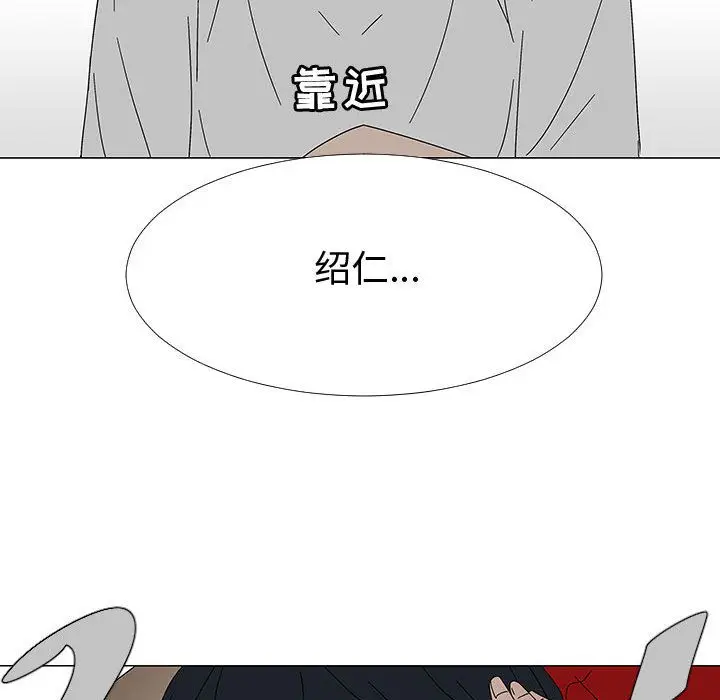 每天忍耐的男人[顶通]韩漫全集-第77话无删减无遮挡章节图片 