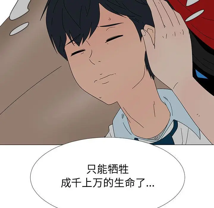 每天忍耐的男人[顶通]韩漫全集-第77话无删减无遮挡章节图片 