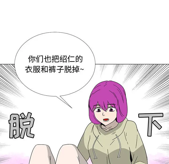 每天忍耐的男人[顶通]韩漫全集-第77话无删减无遮挡章节图片 