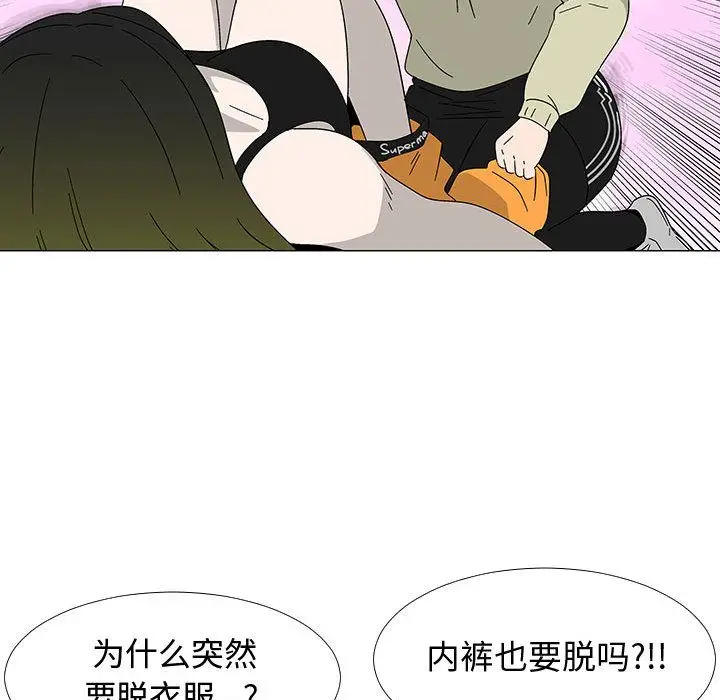 每天忍耐的男人[顶通]韩漫全集-第77话无删减无遮挡章节图片 