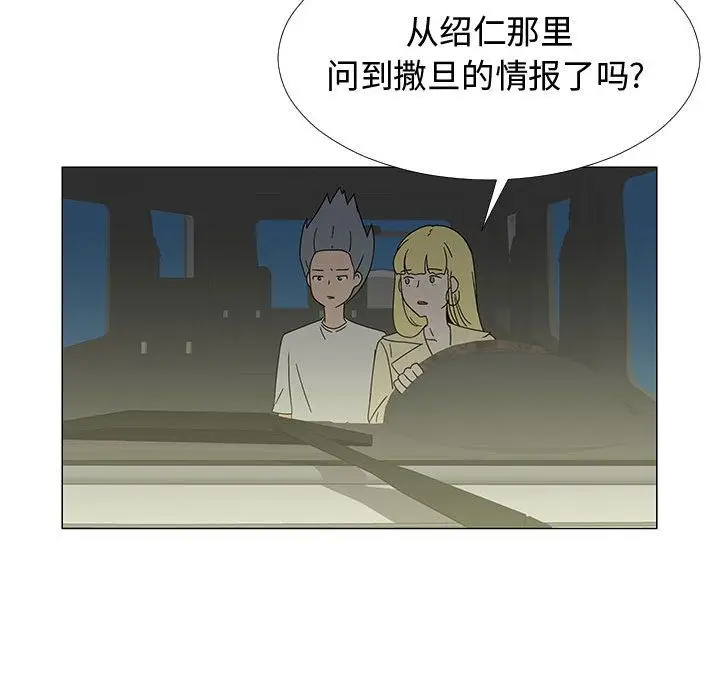 每天忍耐的男人[顶通]韩漫全集-第77话无删减无遮挡章节图片 