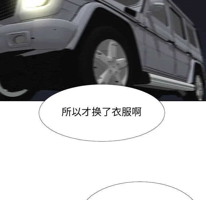每天忍耐的男人[顶通]韩漫全集-第77话无删减无遮挡章节图片 
