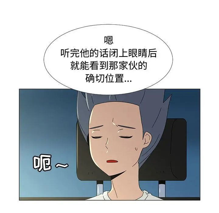 每天忍耐的男人[顶通]韩漫全集-第77话无删减无遮挡章节图片 