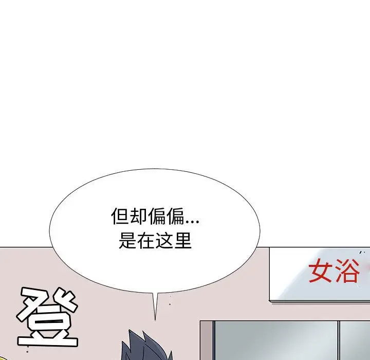 每天忍耐的男人[顶通]韩漫全集-第77话无删减无遮挡章节图片 