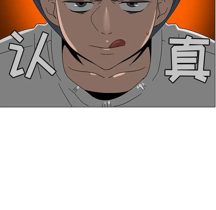 每天忍耐的男人[顶通]韩漫全集-第77话无删减无遮挡章节图片 