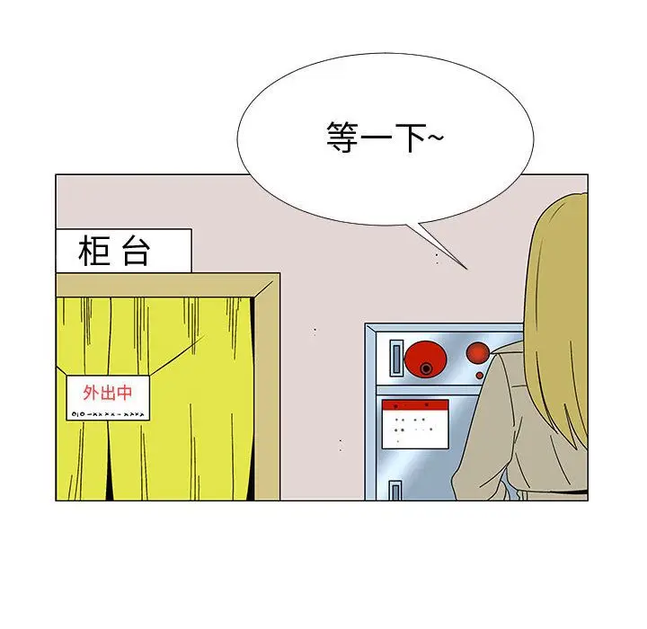 每天忍耐的男人[顶通]韩漫全集-第77话无删减无遮挡章节图片 