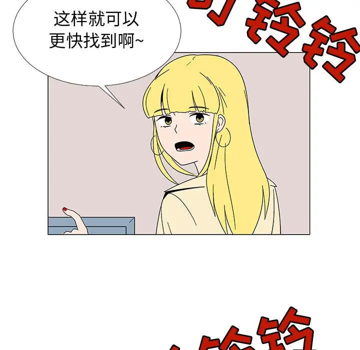 每天忍耐的男人[顶通]韩漫全集-第77话无删减无遮挡章节图片 