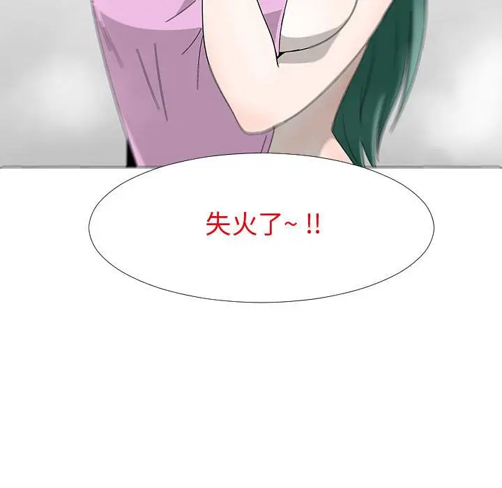 每天忍耐的男人[顶通]韩漫全集-第77话无删减无遮挡章节图片 