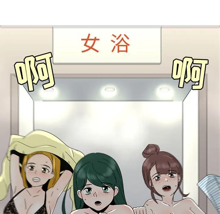 每天忍耐的男人[顶通]韩漫全集-第77话无删减无遮挡章节图片 